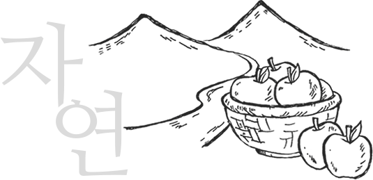 자연